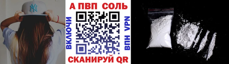 Купить закладки  Верхняя Тура  A PVP Соль 