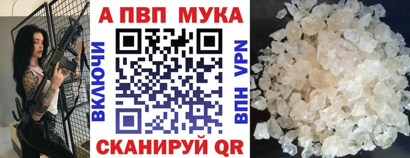 APVP кристаллы Верхняя Тура