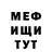 Меф 4 MMC camomilochka