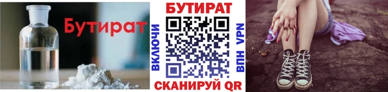 Купить закладки  Верхняя Тура  БУТИРАТ BDO 